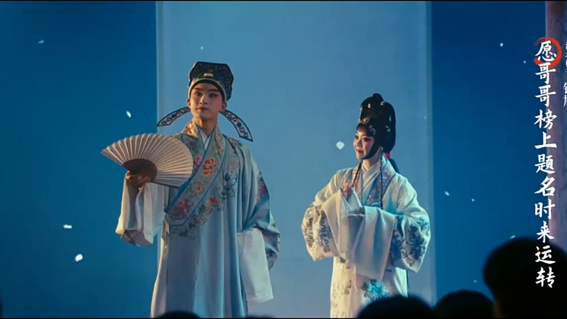 微粒贷 | 心愿·戏曲大赏
